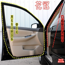 Suitable for Toyota Corolla special door seal strip door frame seal strip trunk leather strip soundproof waterproof accessories