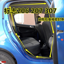 Suitable for Dongfeng Peugeot 206 207 307 Citroen C2 door frame seal strip Sega original car trunk strip