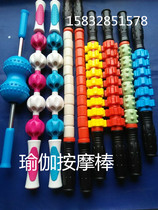 Yoga Stick Plum Gear Muscle Massage Stick Deep Muscle Fitness Relaxation Sports Roller Yoga Stick