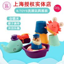 Bile B Toys newborn bath time cognitive fun 8-piece boxed set of 0-3 years old children happy playing in the water