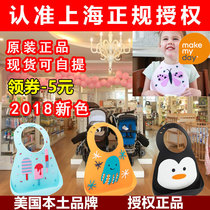 US imported Makemyday waterproof bib Baby self-eating childrens rice pocket portable silicone anti-dirty