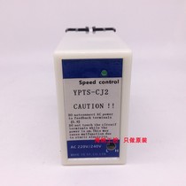 New original electronic speed control controller YPTS-CJ2 governor brand new