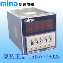 Original MIND Wuxi Mingda JSS20-AE2 JSS20-AF2 Digital Time Relay