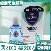 Drip Drop Drop Drop Fuzzy Anti-Fatigue Eye Drip Fuzzy Anti-inflammatory Bacteria