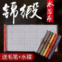 Small number of beginner Mao pen words large number with shaft brocade satin water Write a cloth beige with clear water and ink can be recycled