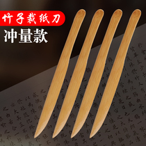 Rush amount Bamboo cut paper Hair Side Paper Xuan Paper Cut Bamboo Knife brush Calligraphy Calligraphy and Painting Supplies Wenfang Four Treasure