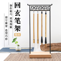Back Hyun Cast Iron Pen Hang Imitation Ancient Pen Hang Simple Solid Wood 8 Needles Brush Pen Holder Calligraphy Country Painting Supplies Wenfang Four Treasures