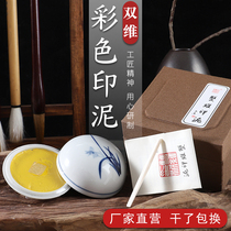 Shanghai Double Dimensional Imprint Clay Color Golden Silver Printed Clay Painting And Calligraphy Seal Engraving Supplies 30 gr Boxed Multi-Spec Optional