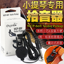 Cherub small angel violin professional performance pickup WCP-60V violin special sound hole portable PA