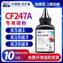 Bulu is suitable for HP M30w a toner M31w a m28w a Printer toner CF247A M17w a m15w a cf248a