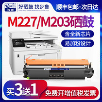 Step Lu for HP M227fdw toner cartridge M203d dn printer M227sdn cartridge mfp laser m227fdn Toner cf230a Toner Las