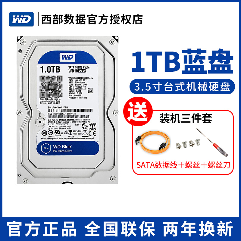 wd / western data wd10ezex 1t desktop mechanical hard disk west 1tb blue disk 64m7200 rpm