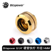 Bitspower G1 4 hard tube quick screw BP outer pass 14MM hard tube hand screw 6 colors