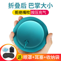 Press inflatable u-shaped pillow Neck pillow Travel artifact Neck portable plane nap blowing travel pillow u-shaped pillow
