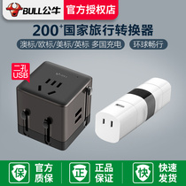 Bull socket Global universal travel converter Universal overseas European power supply Global universal Japan international plug