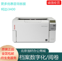 kodak Kodak i3200 3320 3400 3500 High-speed automatic professional a3 document HD scanner