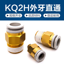 SMC type pneumatic straight through external thread tube quick plug connector KQ2H4 6 8 12-01 2 3 4S