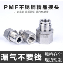 304 stainless steel inner wire piercing plate quick plug quick connector internal threaded partition gas pipe joint PMF6-02 10- 3