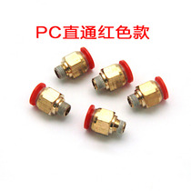 Pneumatic quick plug pipe joint red cap PC threaded through PC10-01 02 03 PC12-02
