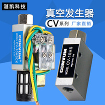 Pneumatic negative pressure vacuum generator with switch EV CV-10 15 20 25HSC-K with adjustable data