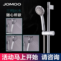 JOMOO Jiu shower head with three functions can be raised and lowered handheld shower shower shower nozzle set S82013