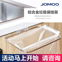 JOMOO Jiu Mu bathroom aluminum alloy garbage bag pendant kitchen garbage bag simple hanging rack 94221