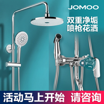 Jiumu official flagship store shower shower set faucet spray gun home toilet bath artifact 36341