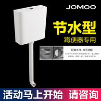 Nine-pastoral household toilet toilet squatting pan muted double key energy saving hanging wall type water tank 95027