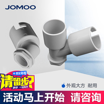 JOMOO nine graze drum washing machine floor drain joint fittings drain pipe elbow sewer tee two-way joint
