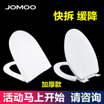Jiu Mu toilet cover household Universal Toilet cover child cover urea formaldehyde thickened old-fashioned seat gasket toilet plate accessories