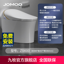 Jiumu smart toilet integrated smart toilet without water tank hot remote control S600 S520 S390