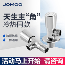 JOMOO Jiu triangle valve hot and cold water universal angle valve thick angle valve brass angle valve water check valve 74066