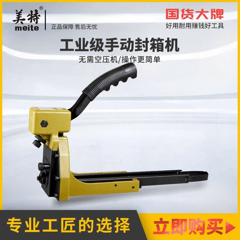 Mette Manual Sealing Case Machine HB3515 Nail Case Machine Booking Carton Machine 3518 Pneumatic Carton Nail Gun Nailing Nail Machine-Taobao