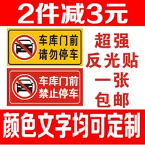 Garage stickers Do not stop in front of the garage door anti-blocking door stickers reflective warning stickers signs signs signs signs signs signs signs signs