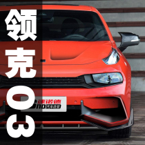 Suitable for the collar 03 RETROFIT LARGE Surround Pouch front Front Lip Front Lip Appearance