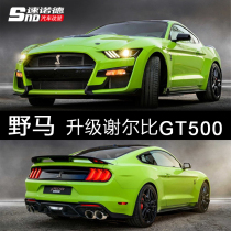 Suitable for 15 -20 Ford Mustang retrofit GT500 Large surround Mustang special GT500 machine cover front bar
