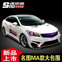 Suitable for 14-16 famous diagrams retrofit large surround bumper name Tusize Surround Appearance Hood Retrofit