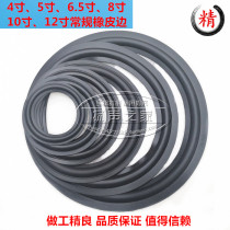 Horn rubber edge 4 inch 5 inch 6 5 inch 8 inch 10 inch 12 inch speaker rubber folding ring edge ring repair accessories