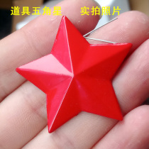 Post-8090 retro nostalgic red metal five-pointed star badge Military hat emblem Clothing accessories Commemorative small gift