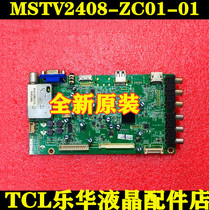 The new panda LE42M18 LE42M31 LE46M2 L42D8810 motherboard MSTV2408-ZC01-01