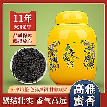 广蕴正山小种武夷山红茶茶叶100g[10元优惠券]-寻折猪