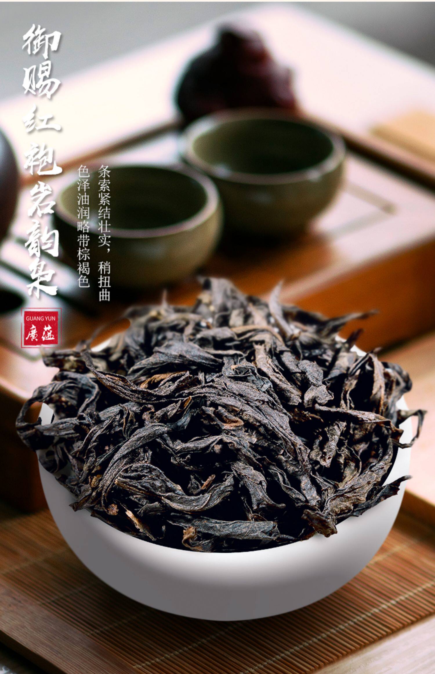 大红袍特级正宗2020新茶500g武夷岩茶浓香型茶叶肉桂桶装散装广蕴