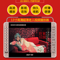 Xianko M-605 old man watching opera song player large screen HD video old home square dance player