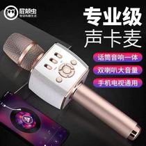 Fart bug X39 national k song artifact comes with audio sound card microphone Wireless Bluetooth integrated microphone dual speakers