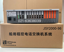 Marine program-controlled switch 40-door phone support broadcast audio pulse full compatibility