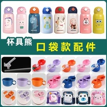 Original Cup With Bears Pocket Insulation Cup Unicorn Dinosaur Rabbit Small Bear Multi-Straight Drinking Straw Cover Suction Nozzle Accessories