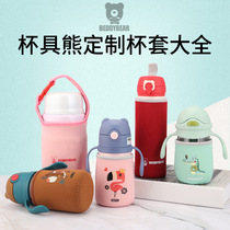 Cup with bear cub cover adult insulated cup braised braised pot drinking cup anti-slip heat insulation hand straw plastic cup