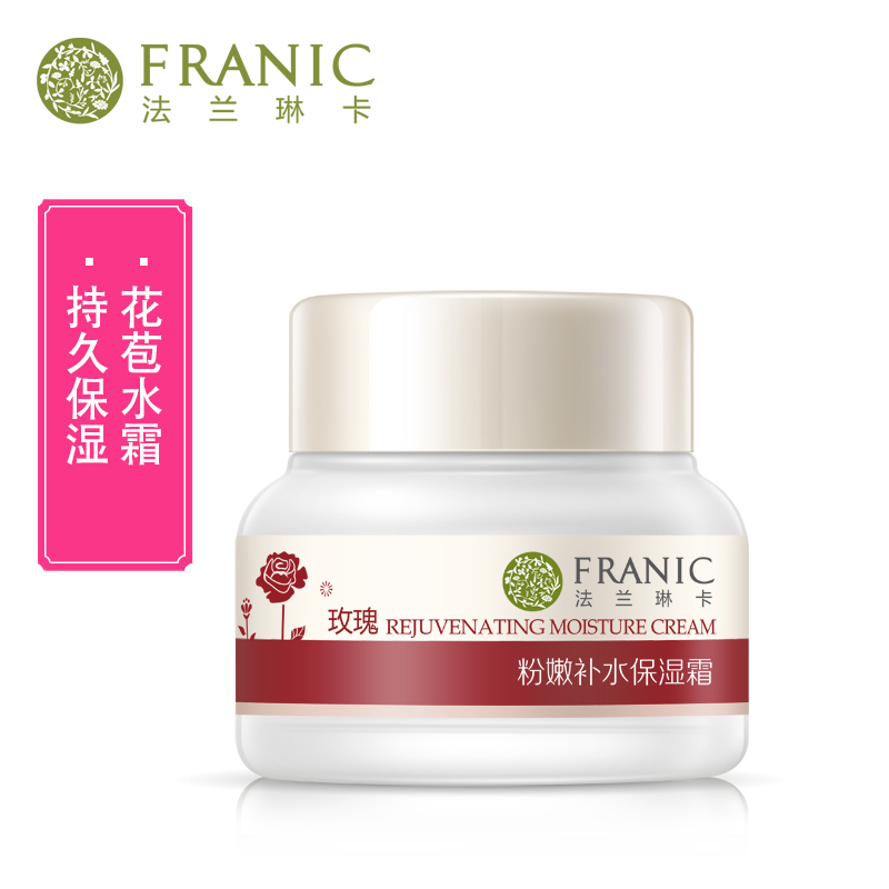 Franic/法兰琳卡粉嫩补水保湿霜 渗透补水保湿嫩滑清爽面霜产品展示图1