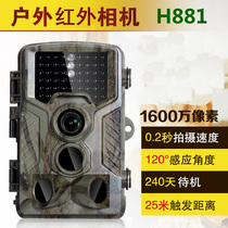 Infrared camera camera field monitoring project construction shooting Forestry unit outdoor anti-theft portable H881