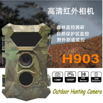 HD infrared camera H903 sensor camera Outdoor anti-theft field forestry unit nature reserve monitoring